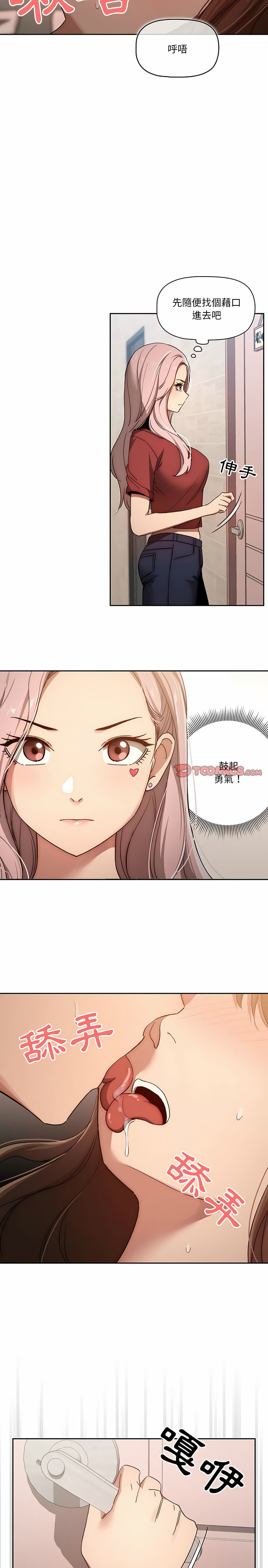 第30話 - 第12.jpg页