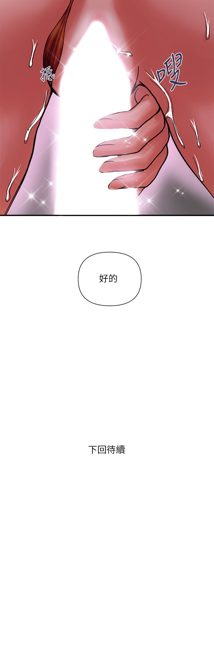 第13话-紧实的滋味 - 第31.jpg页