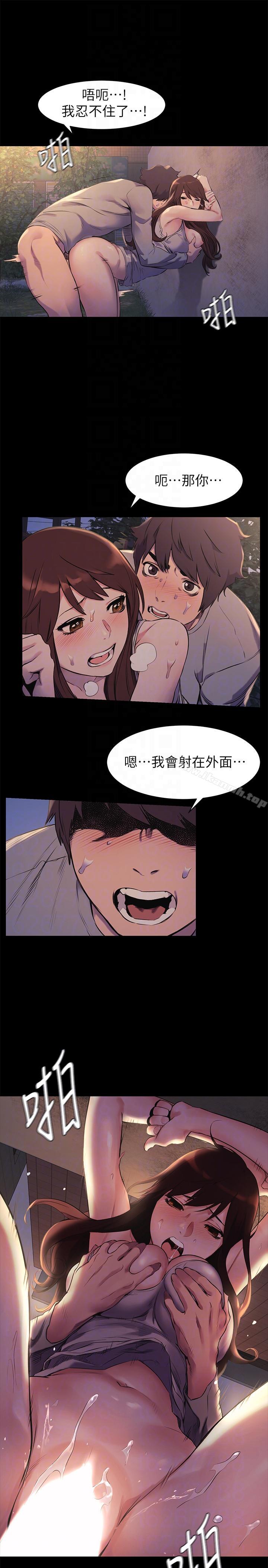 第48話-今天可以讓你插進來 - 第19.jpg页