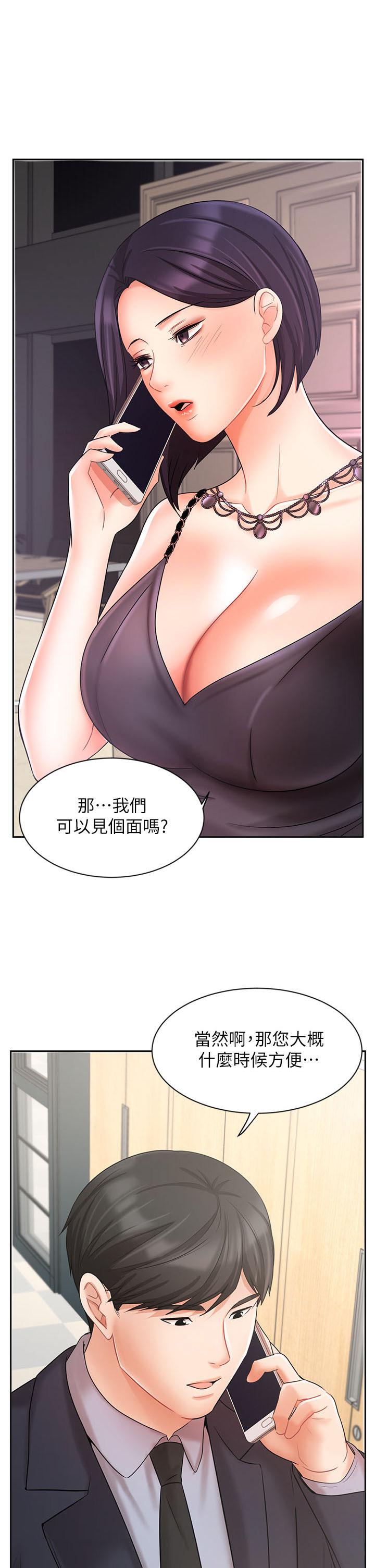 業績女王 第27話-重新感受成為人妻前的感覺 第1页