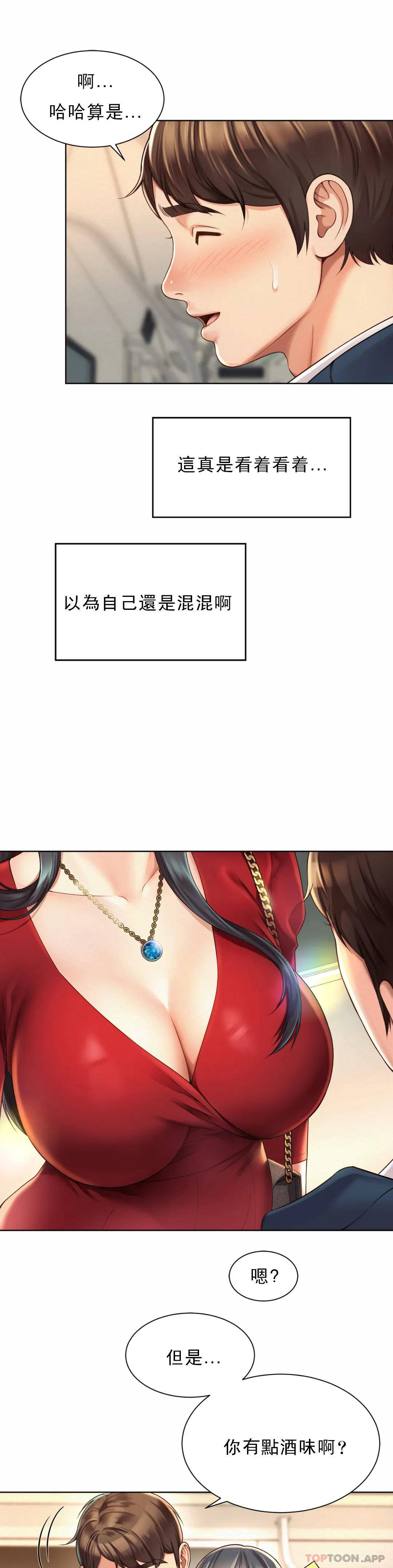 第1话-女同学是顶头上司 - 第24.jpg页