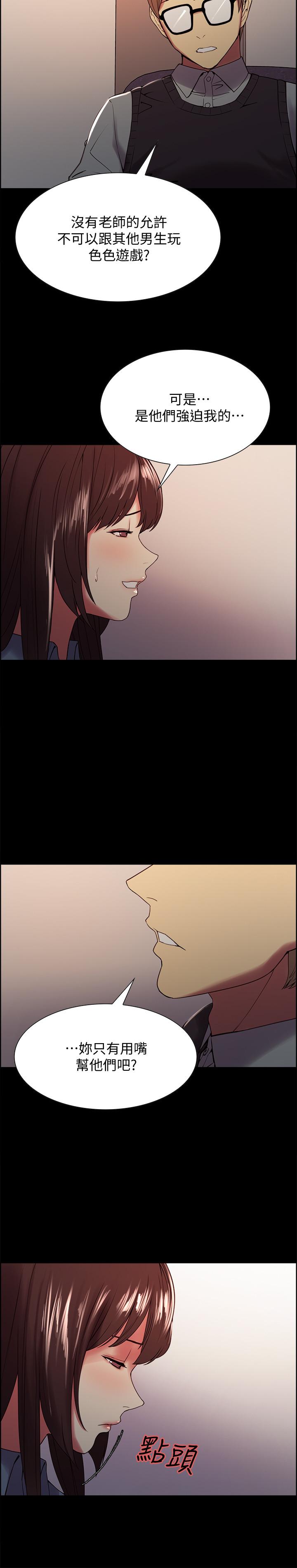 第31话-被伪善男诱骗的熙妍 - 第23.jpg页