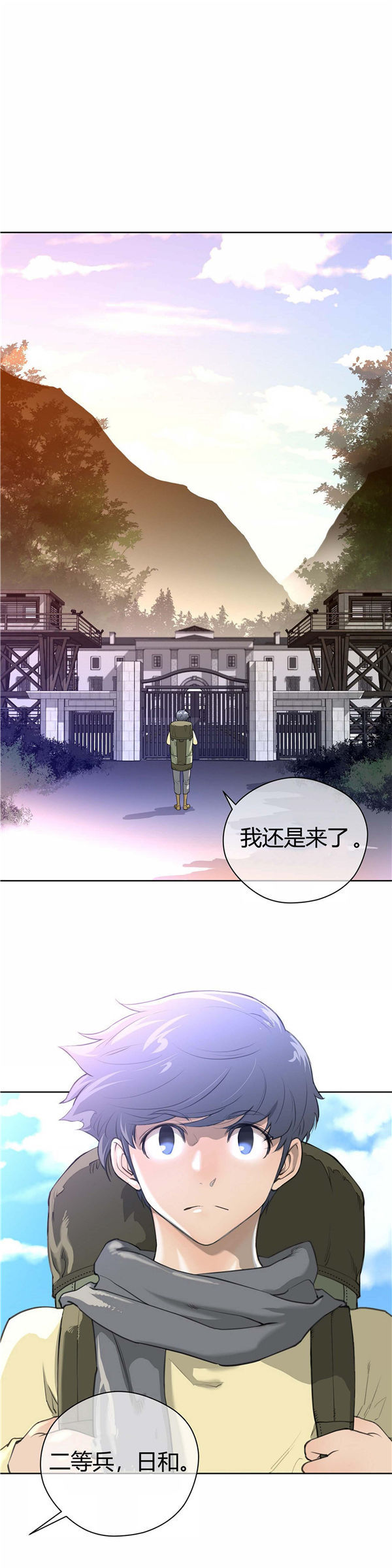 第 8 话 - 第23.jpg页