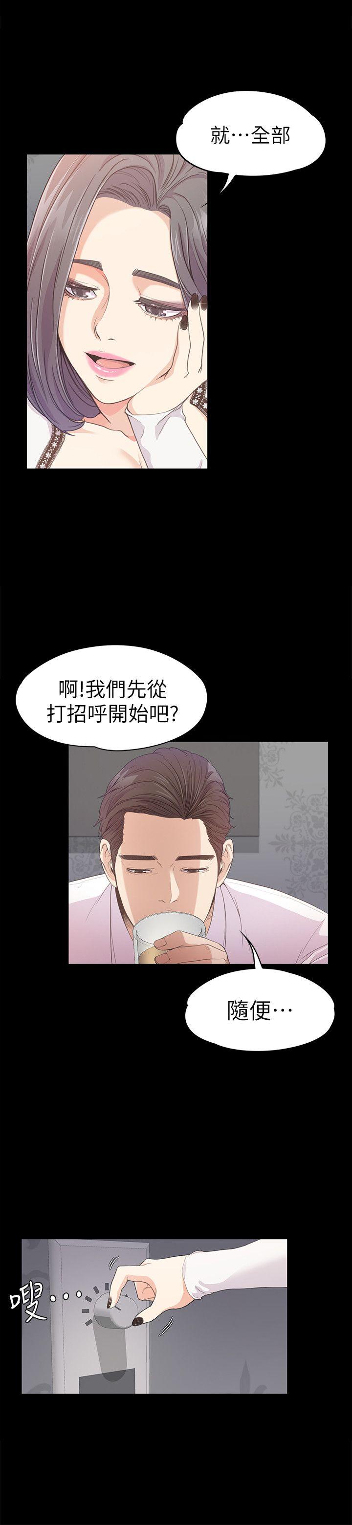 第38话-我幹嘛這麼在意… - 第5.jpg页