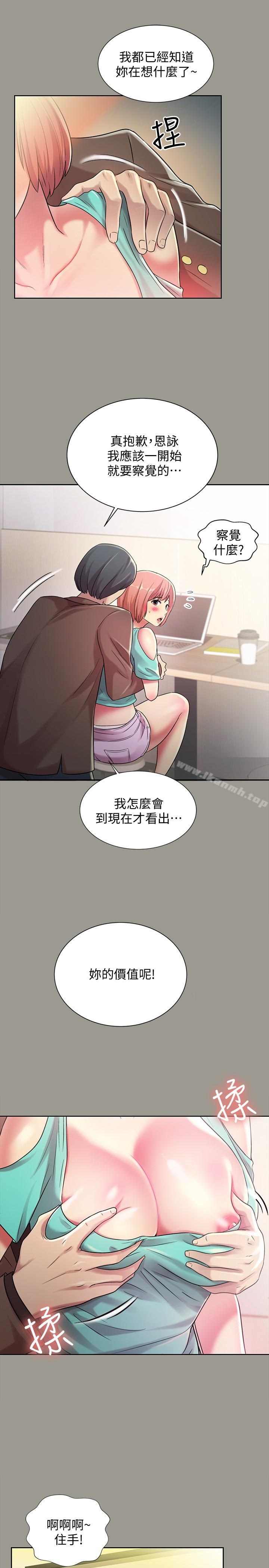 第27話-我喜歡你 - 第10.jpg页