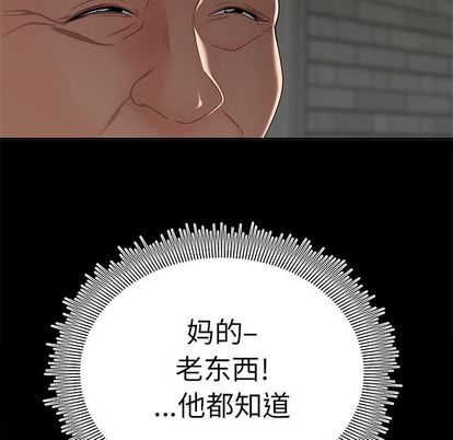 第 14 话 - 第87.jpg页