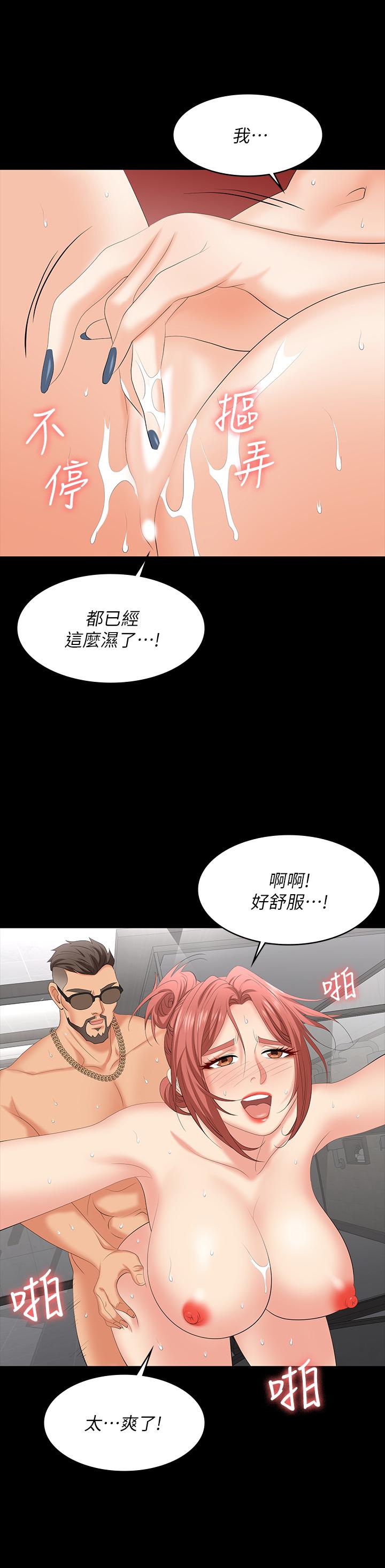 第79話-我也想被你寵幸 - 第31.jpg页