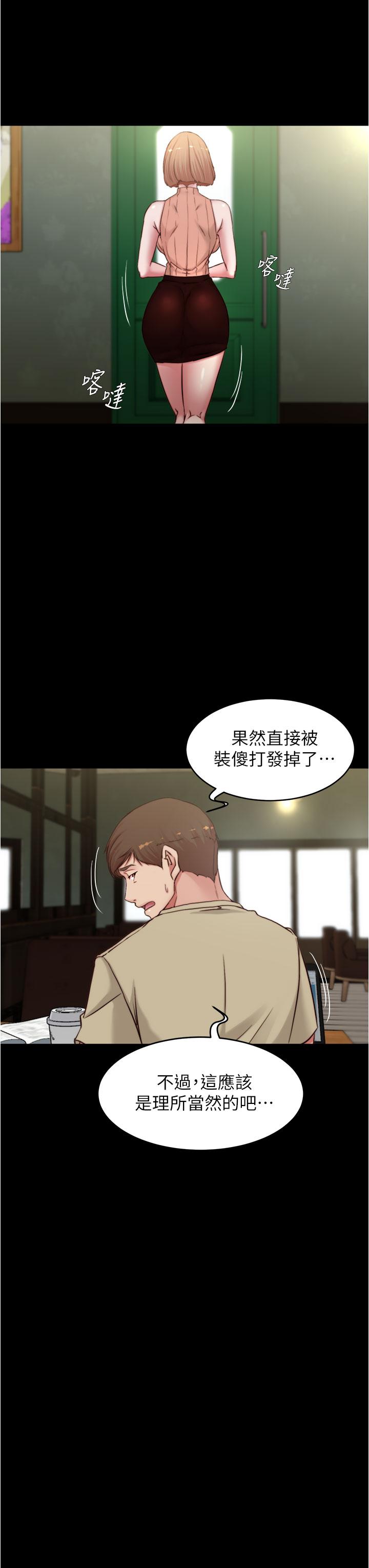 第72話-重逢有過一炮之緣的她 - 第27.jpg页