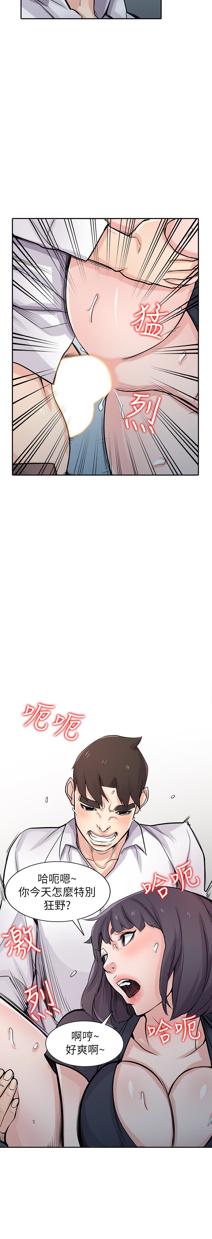 第48話-與小姨子在摩鐵玩… - 第6.jpg页