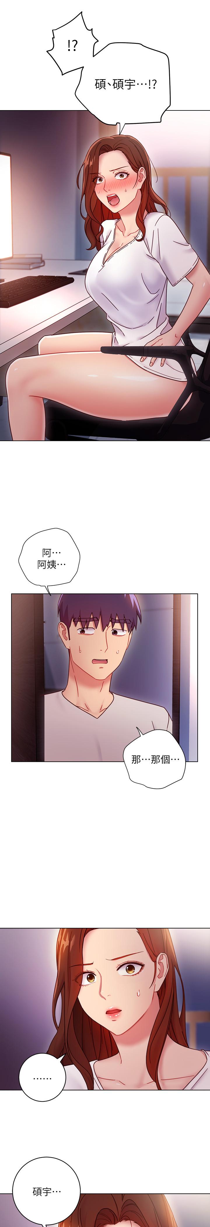 第54話-你在看這種東西？ - 第5.jpg页