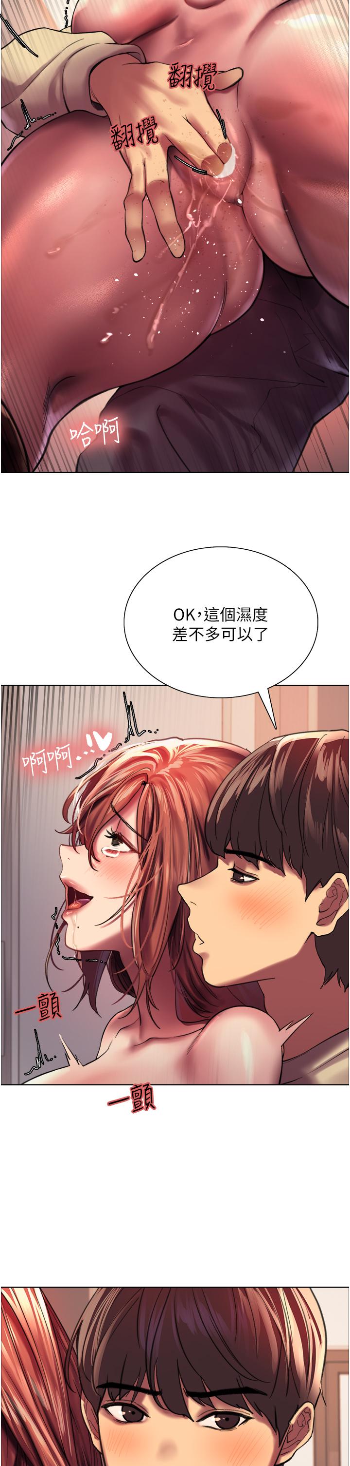 第22話-為什麼我會覺得舒服 - 第2.jpg页