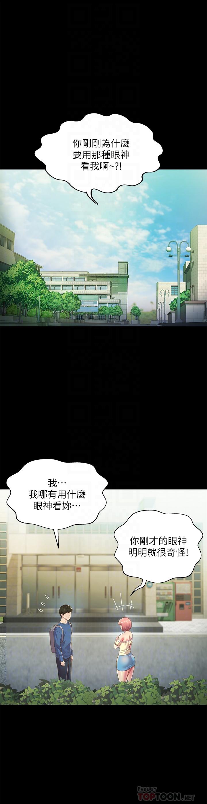 第86話-來一發就沒事了啦 - 第4.jpg页