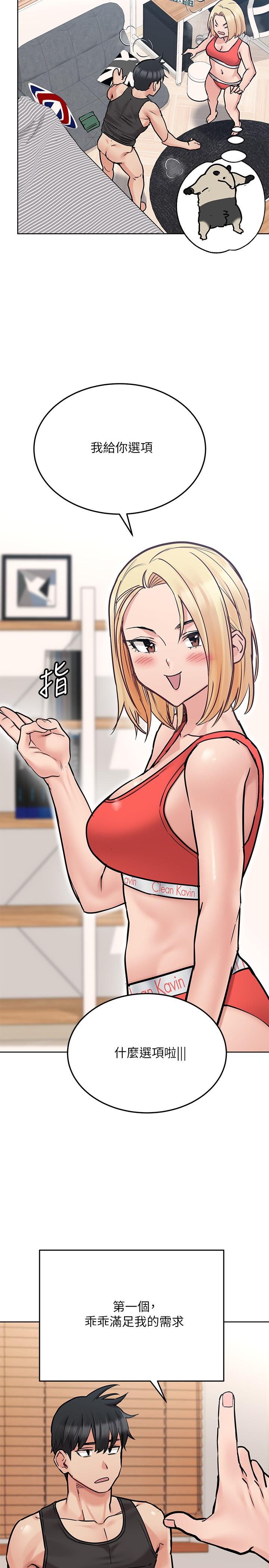 第28話-屈服在猛烈攻勢下 - 第32.jpg页