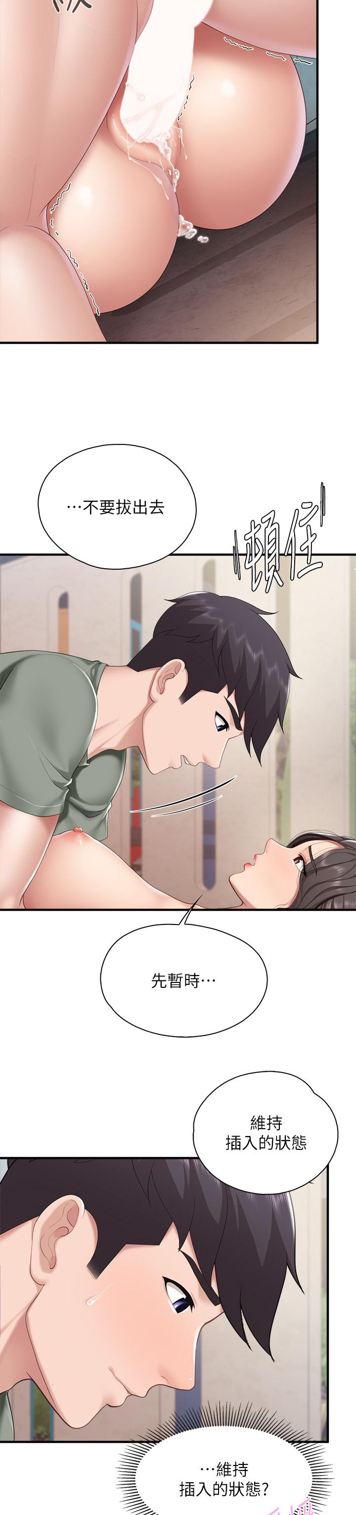 第27話-射進小穴最深處 - 第36.jpg页