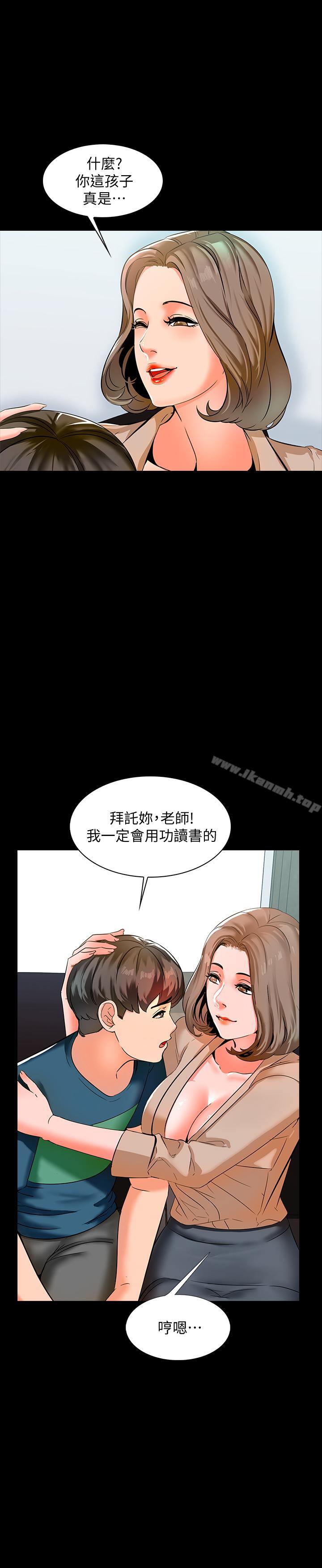第9话-安抚血气方刚的学生 - 第21.jpg页