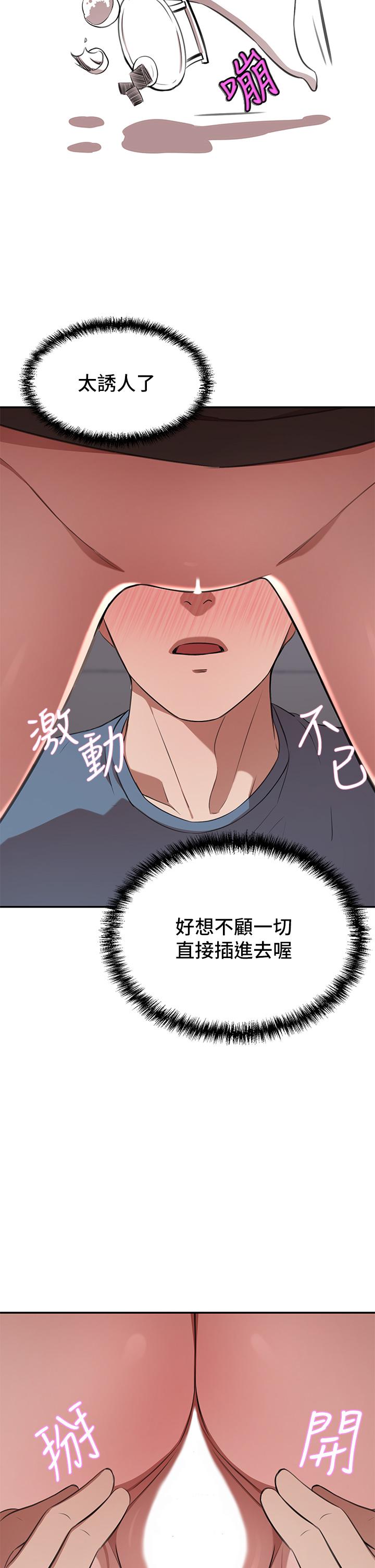 第13話-引人犯罪的翹臀 - 第27.jpg页