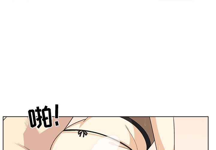最惨房东并不惨 第18话 第1页