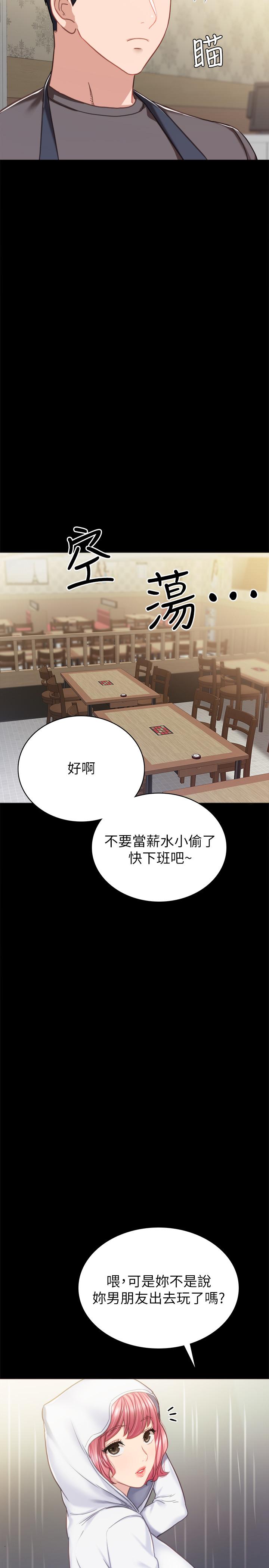 第53話-不給碰的世蘿 - 第23.jpg页