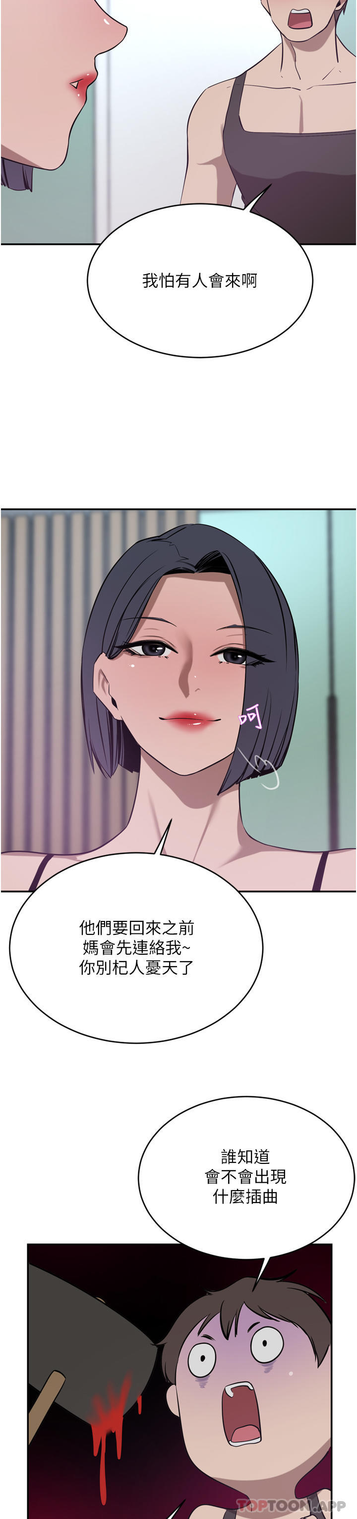 第41话-我想插妳的处女肛门 - 第8.jpg页