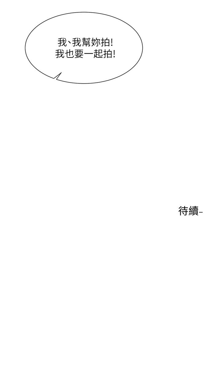 第101話-教授，我忍不住了 - 第55.jpg页