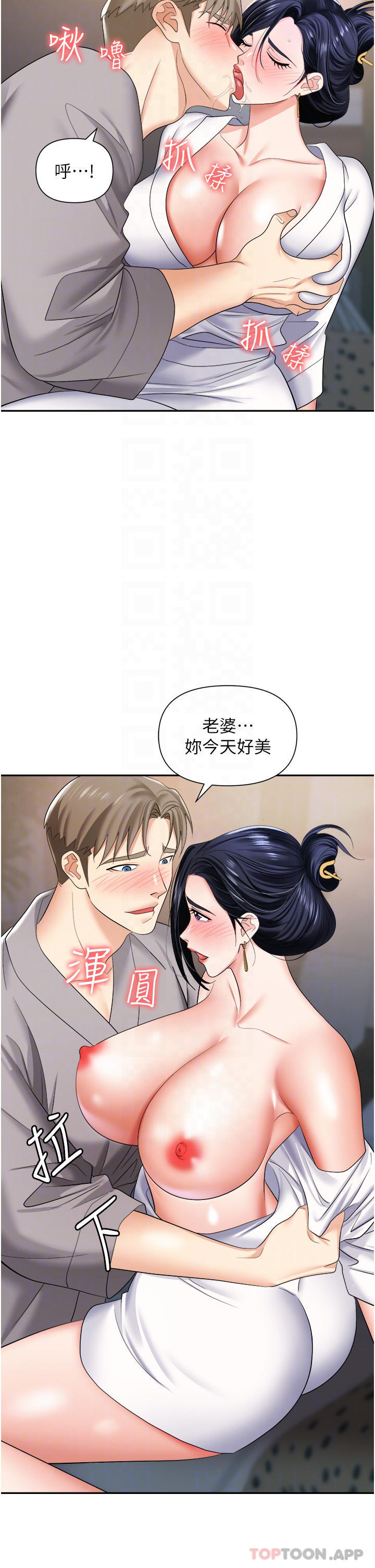第17话-妳今天特别美味… - 第14.jpg页