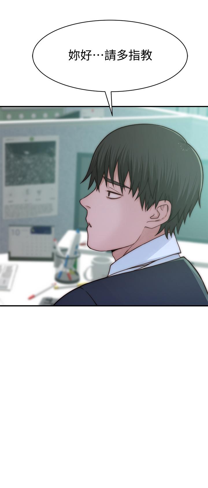 第75话-被汗水浸湿的身体 - 第11.jpg页
