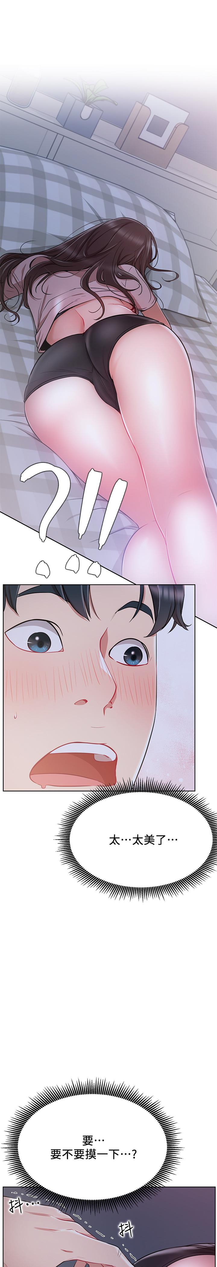 第13話-挑逗耀威的薔薇 - 第11.jpg页