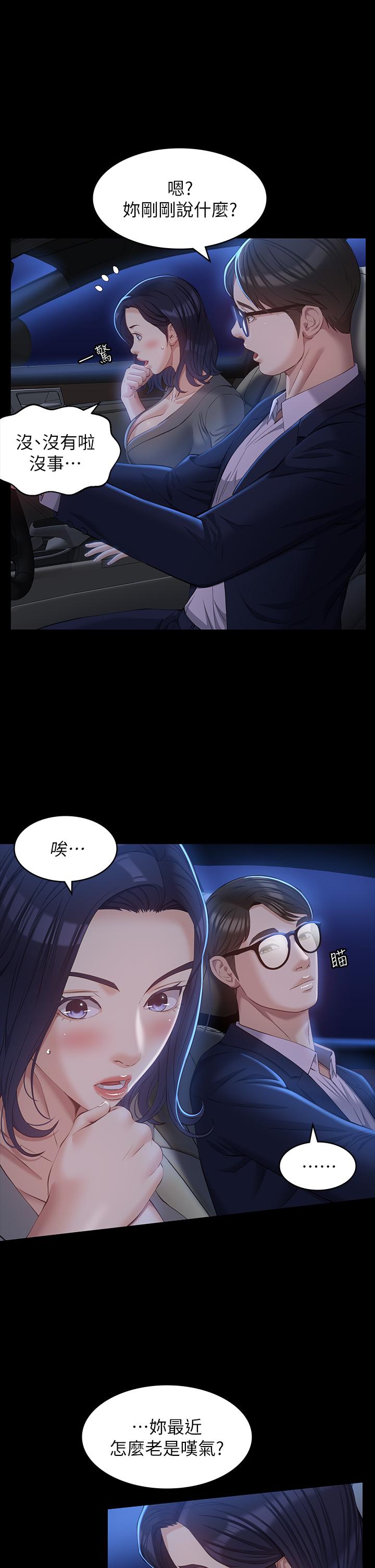第25话-跟你做一点都不爽 - 第13.jpg页