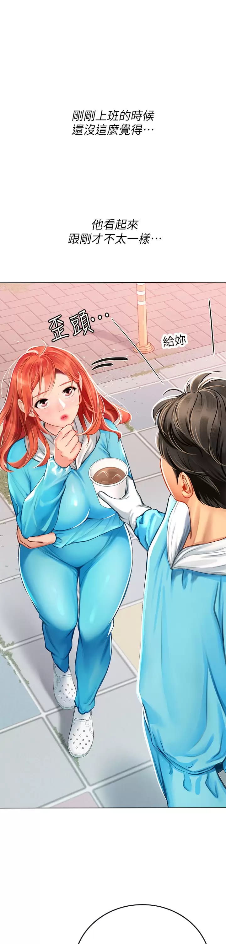 第23話-被巨根伺候成癮 - 第30.jpg页