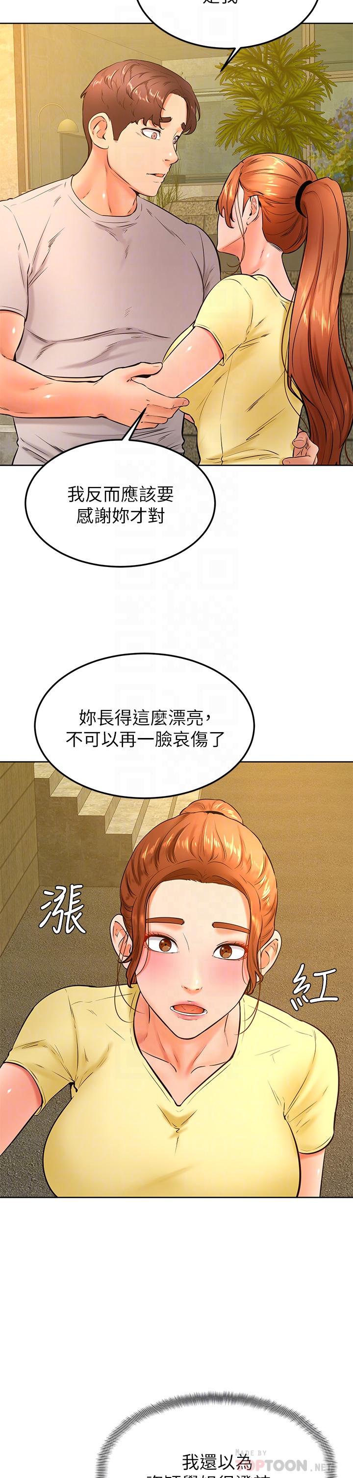 第31話-令人措手不及的告白 - 第10.jpg页