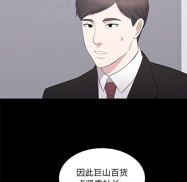 第 38 话 - 第84.jpg页