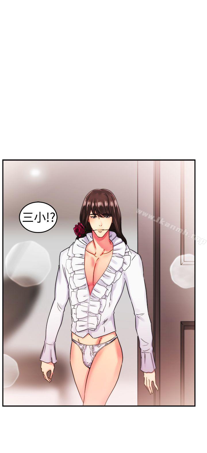 第53话 亲身体验成人漫画&少女漫画(中) - 第15.jpg页