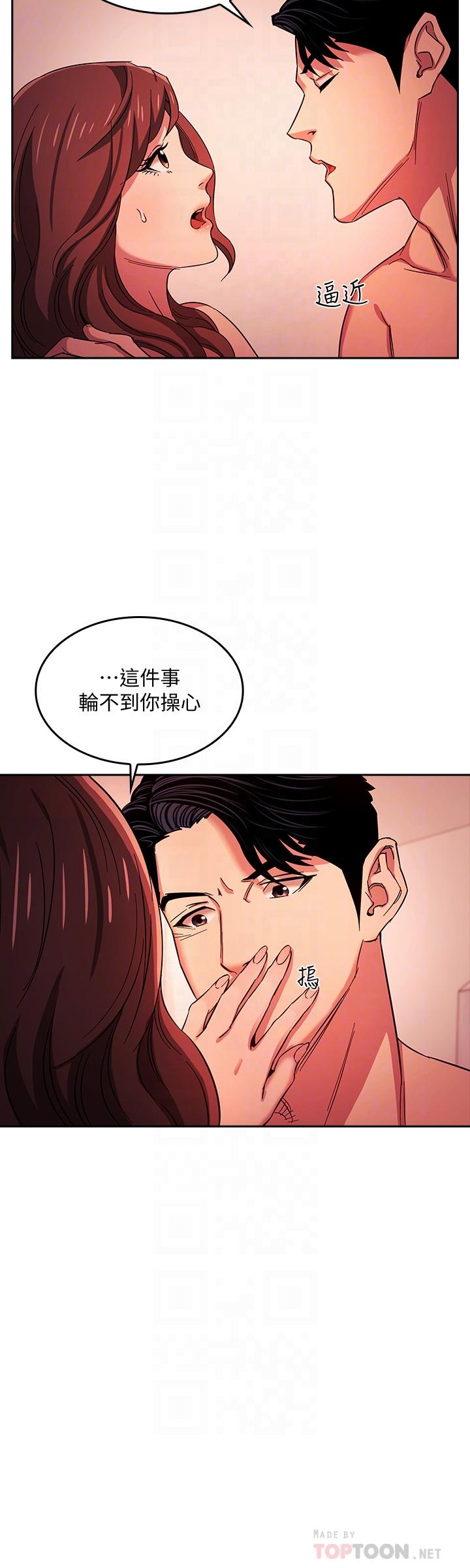 第18話-和兒子朋友兩人的小秘密 - 第12.jpg页