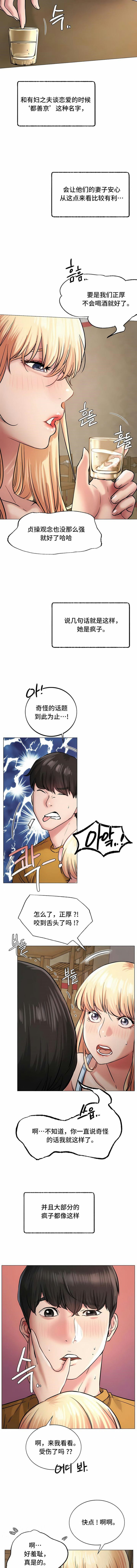 第4话 - 第14.jpg页