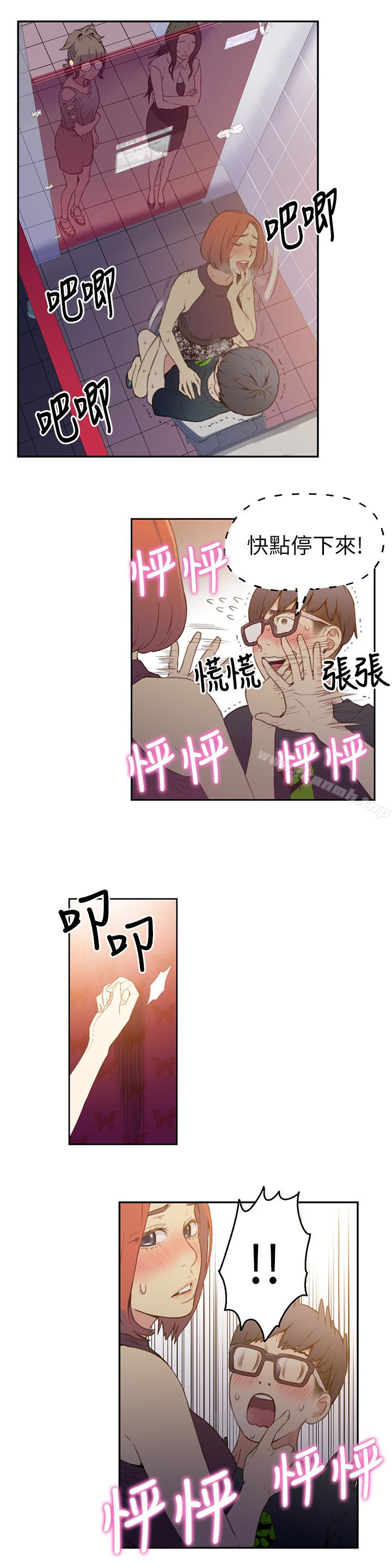 第6話-舒爽暢快的野戰 - 第10.jpg页