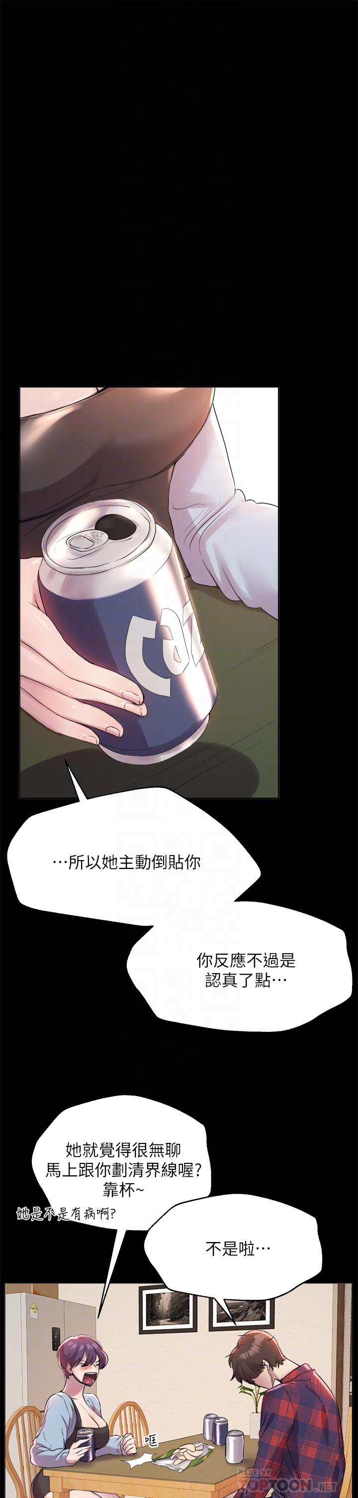 第5話-可以再一次吧 - 第4.jpg页