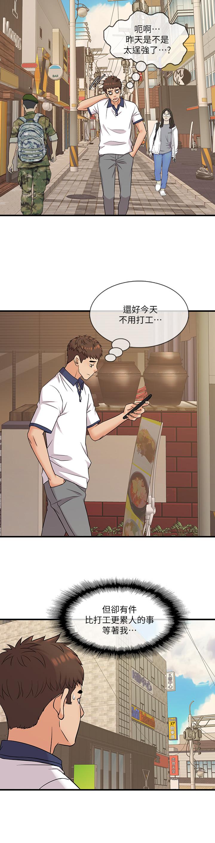 第6話-熟練的獨門技術 - 第20.jpg页