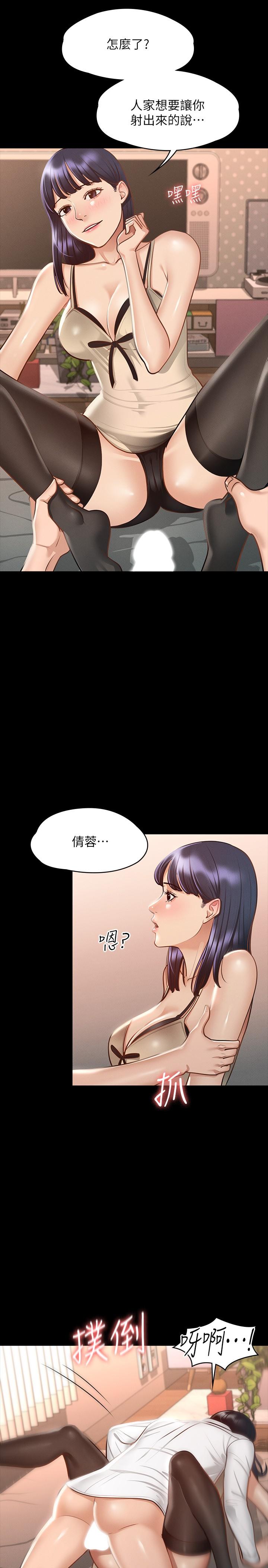 第18話-千晴的大變身 - 第11.jpg页