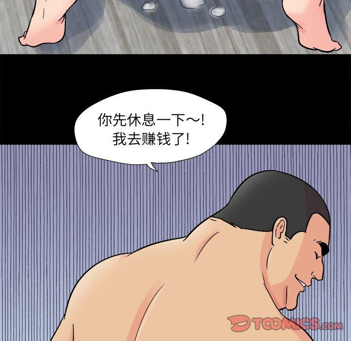 第93话 - 第80.jpg页