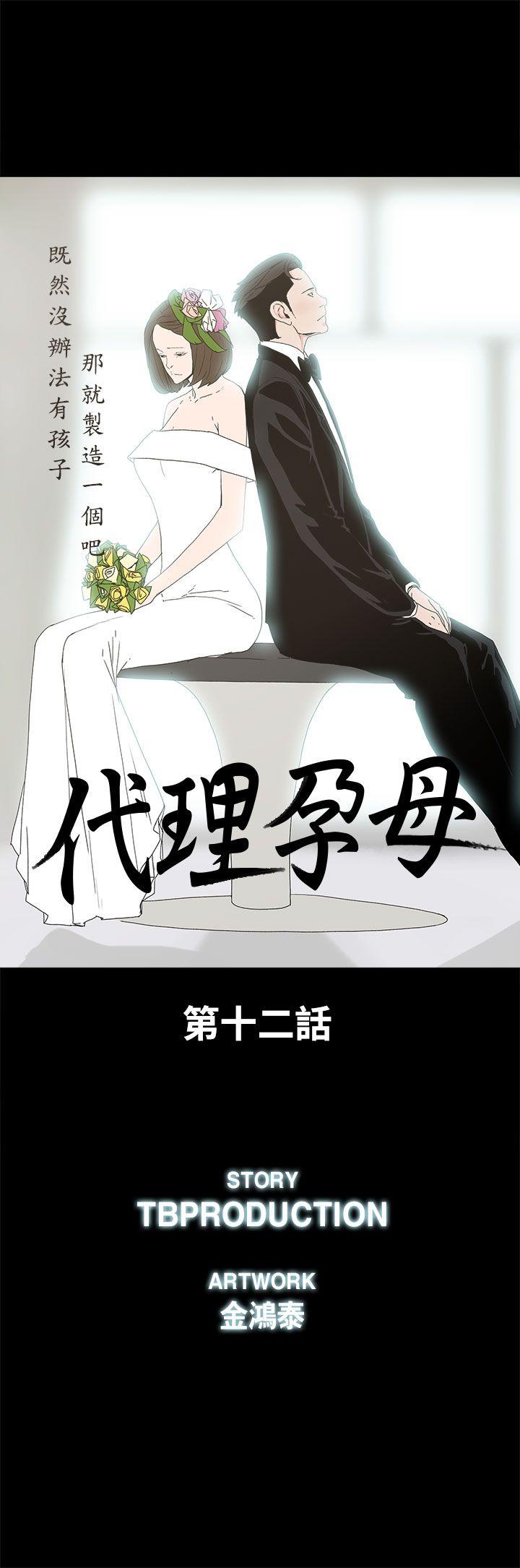 第 12 话 - 第6.jpg页