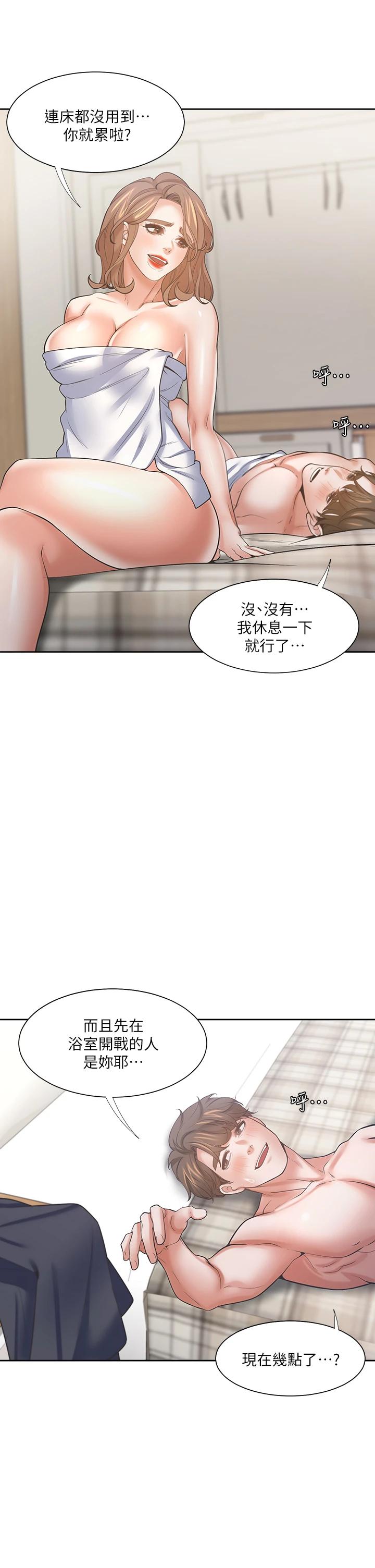 第63话-这麽湿了...怎麽忍得住 - 第5.jpg页