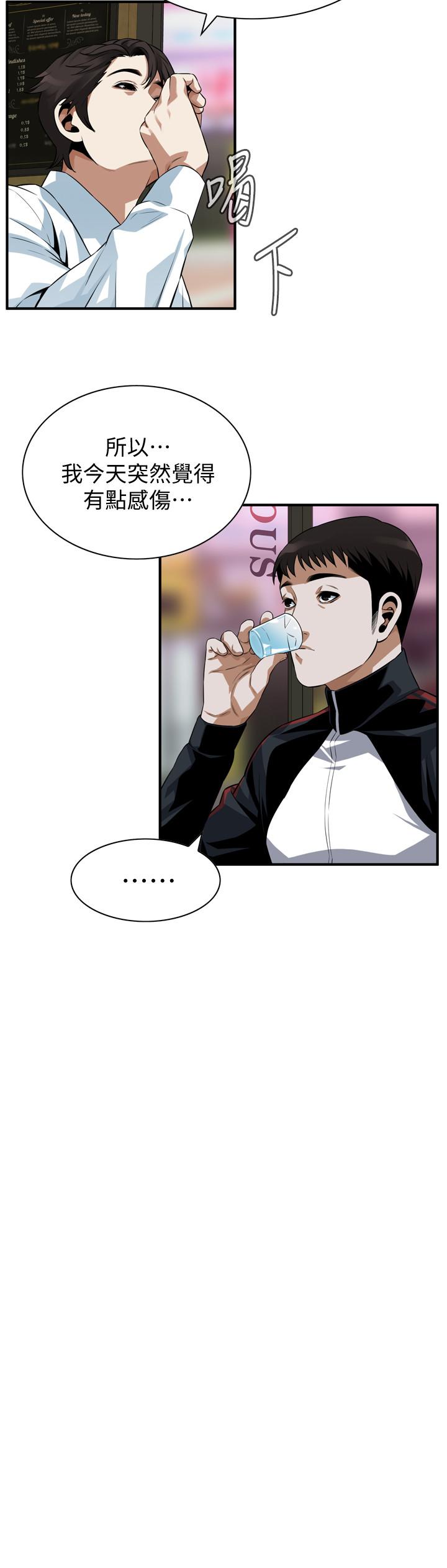 第201話(第3季)-琇愛承認和勝春有染 - 第17.jpg页