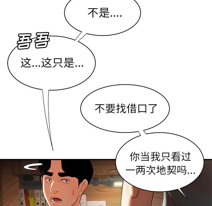 第 40 话 - 第31.jpg页