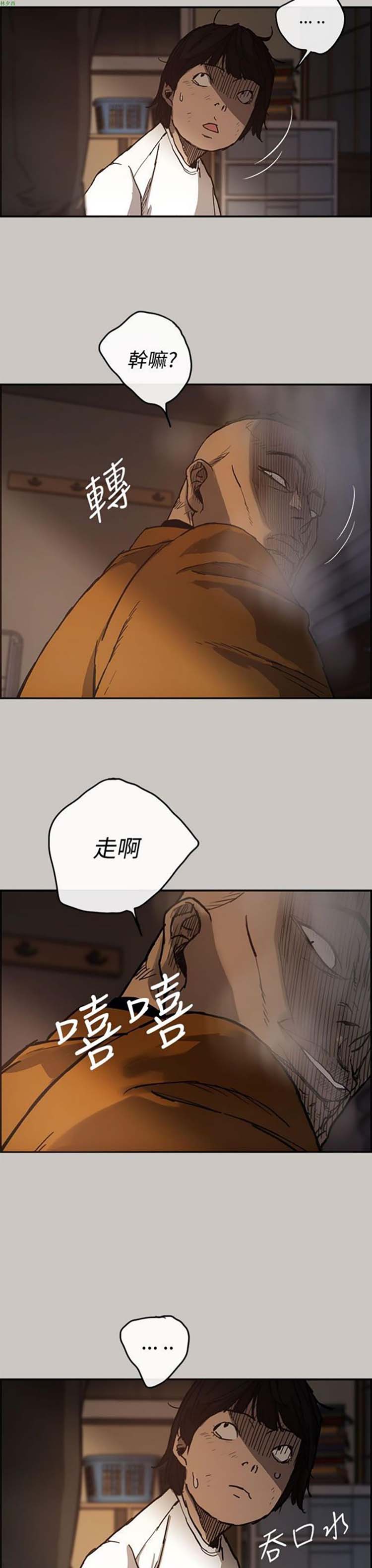 第 9 话 - 第30.jpg页