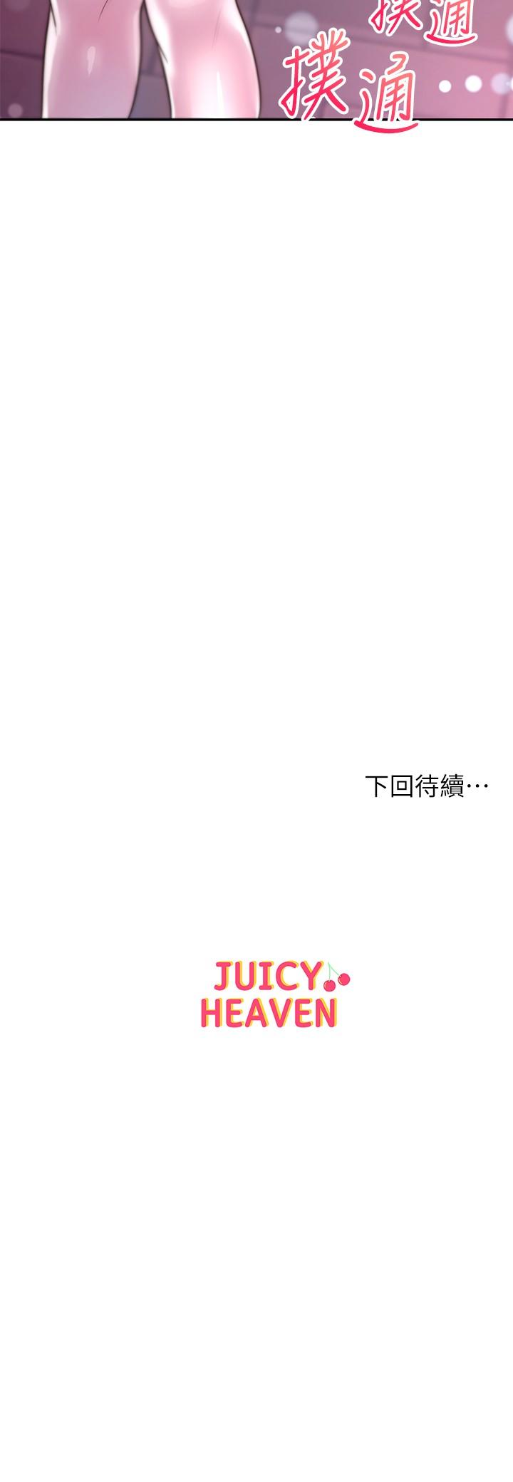 第76话-激烈的cosplay之争 - 第27.jpg页