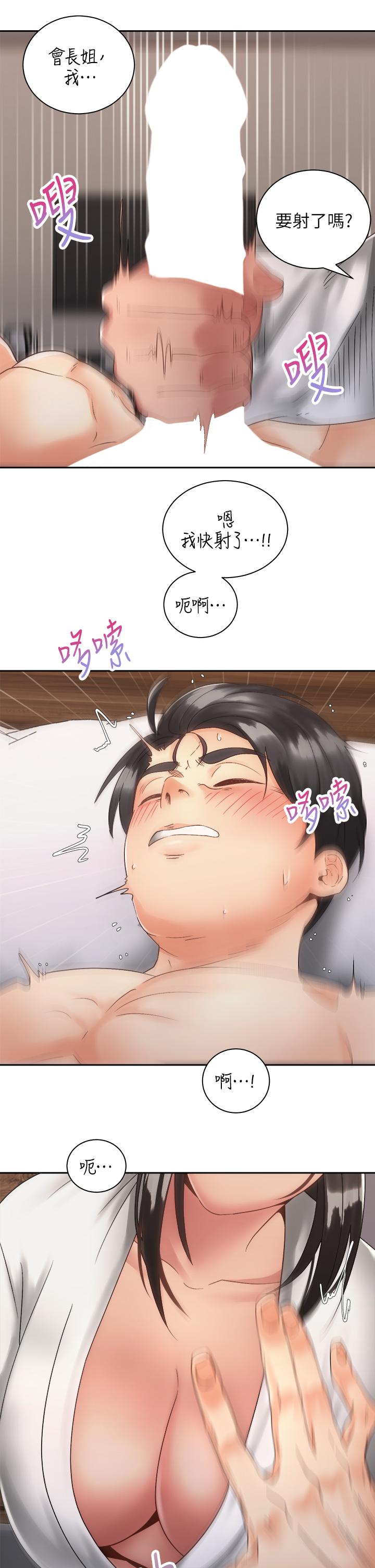 第35話-激起會長的性慾 - 第38.jpg页