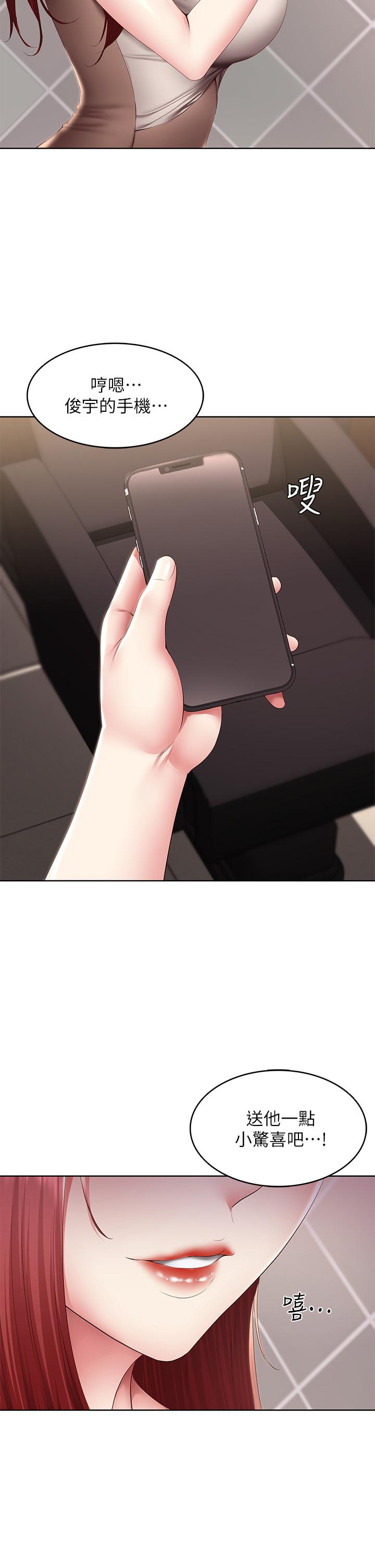 第115話-要被發現了，快點射 - 第28.jpg页