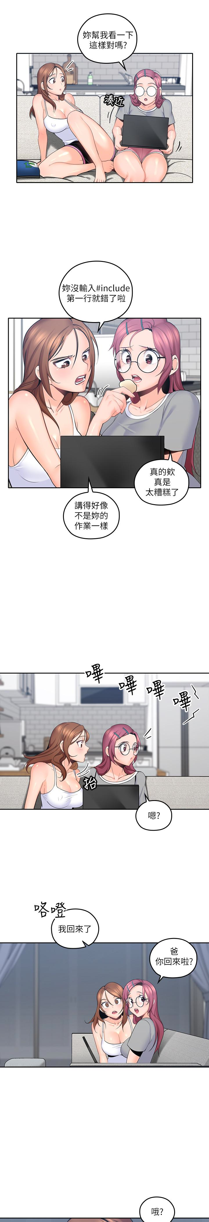 第9話-大叔幫我擦乾身體吧 - 第3.jpg页