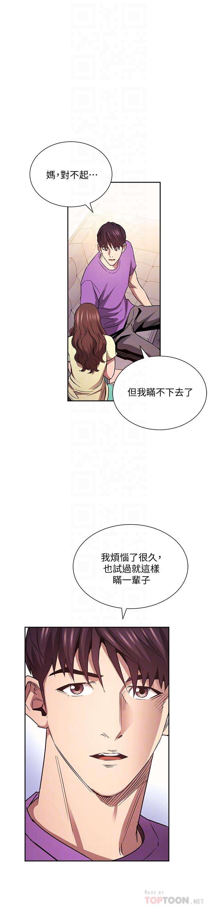第82話-我們之間回不去了 - 第8.jpg页