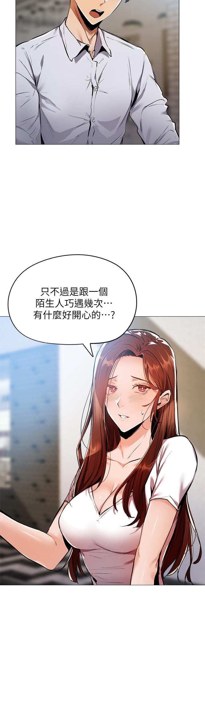 第6話-我們解開誤會了吧 - 第5.jpg页